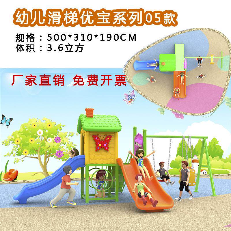 儿童室外大型滑梯幼儿园户外滑梯秋千组合玩具小区广场游乐场设备