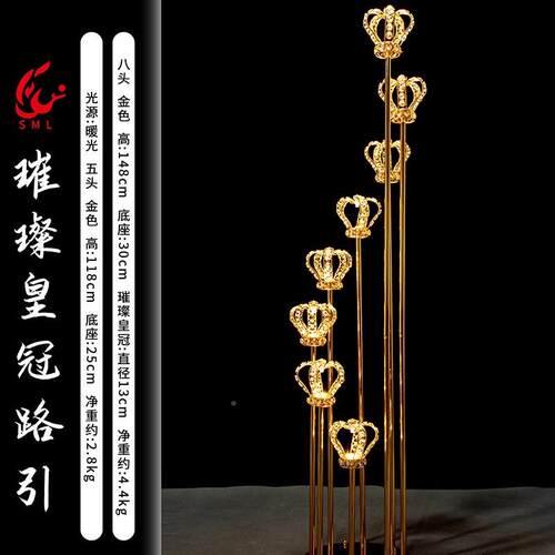 婚庆皇道具铁置艺工艺品冠装饰灯酒DWD灯店婚礼堂舞台吊顶场地布
