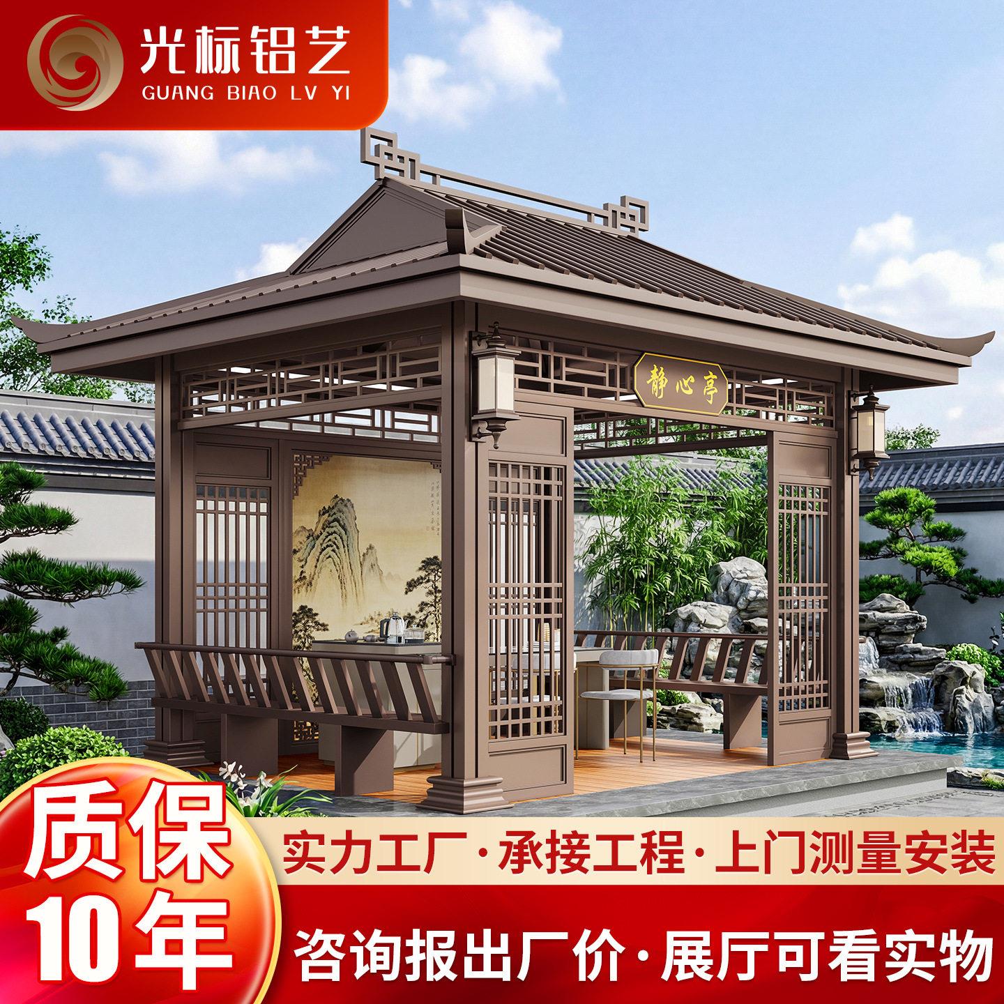 户外阳光房休闲别墅庭院四角亭子茶室家用遮阳棚新中式铝合金凉亭
