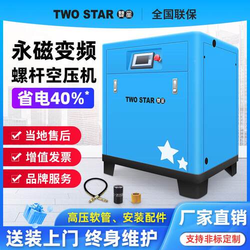 永磁变频螺杆式空5压大机.5KSX-030W11/1/22工业级型7压380V空气