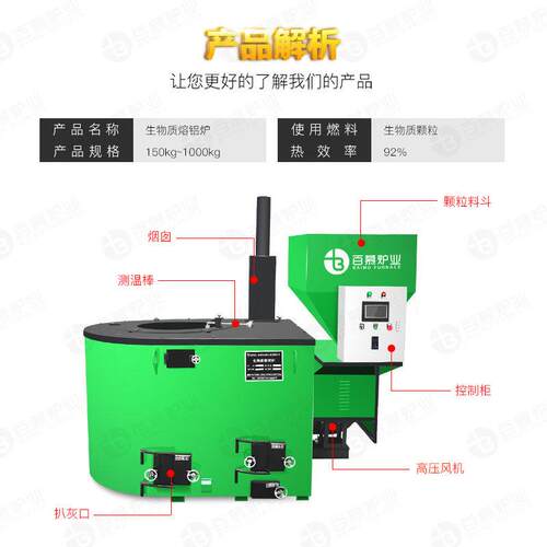 百生炉物质颗熔铝炉150KG-10铝合金熔炉废铝慕炼熔铝锭冶炼炉坩埚
