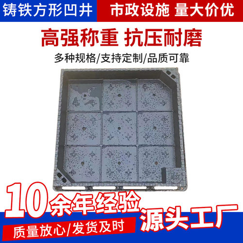 工厂 方形井盖球墨铸铁隐形装饰凹形窨井盖抗压耐磨铺砖凹井盖