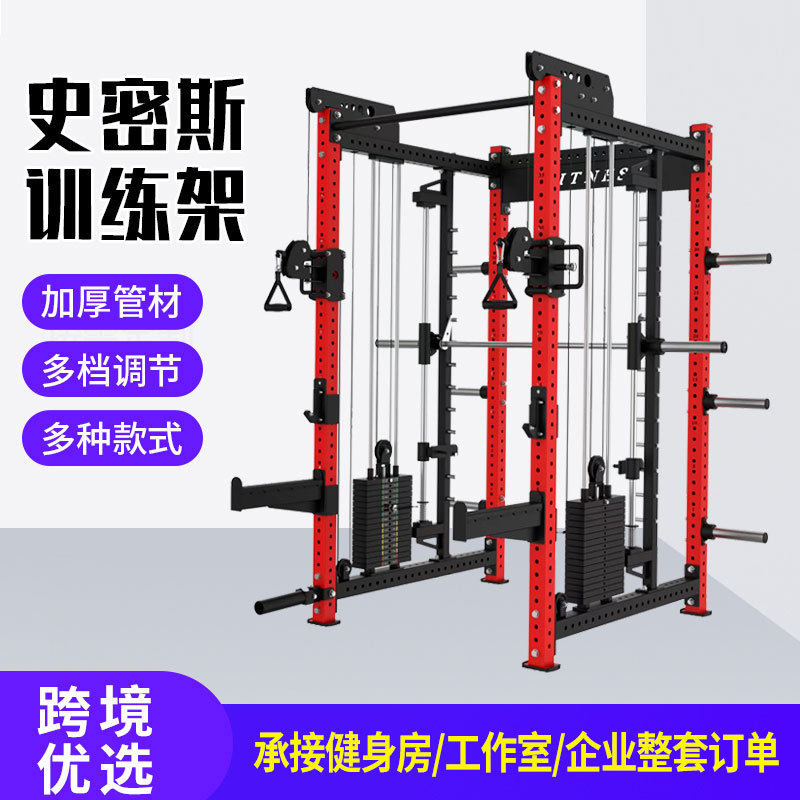 多功能小飞鸟深蹲架健身房多功能史密斯训练器材室内史密斯架子