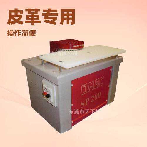 边皮磨革机机皮SP200带器