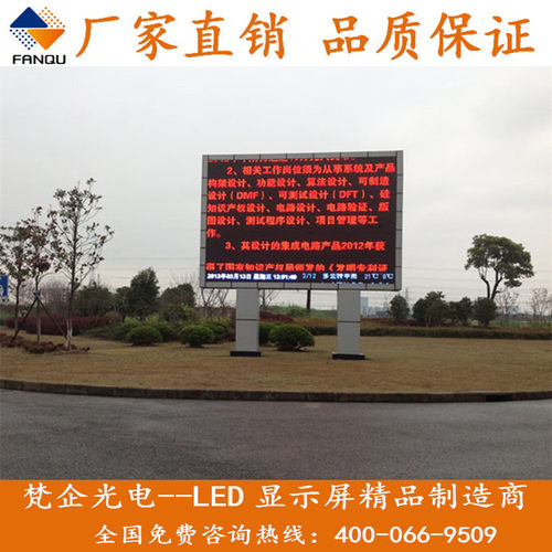 供应超市LED信息发布显示屏/led信息诱导电子屏/led交通诱导屏