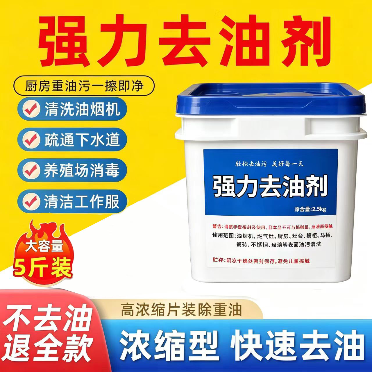 火厨房石重油污清洁粉碱家