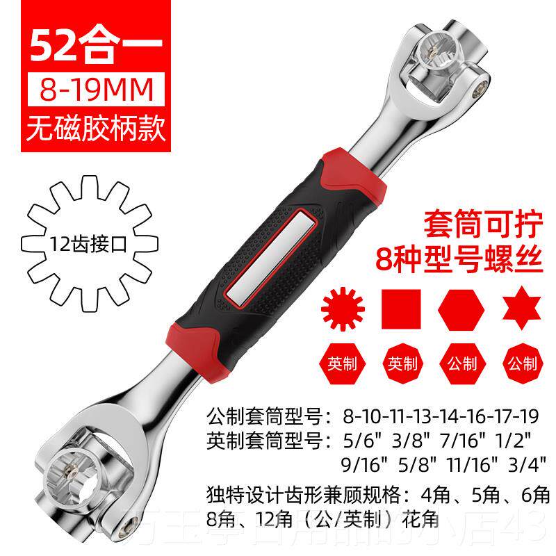 高档52合一功能多手动套筒扳手工具万能工花多用具8-21mm梅加磁八