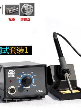 高档进口36恒温烙铁 电烙铁工锡具装可调温9套396焊台 恒温60w焊