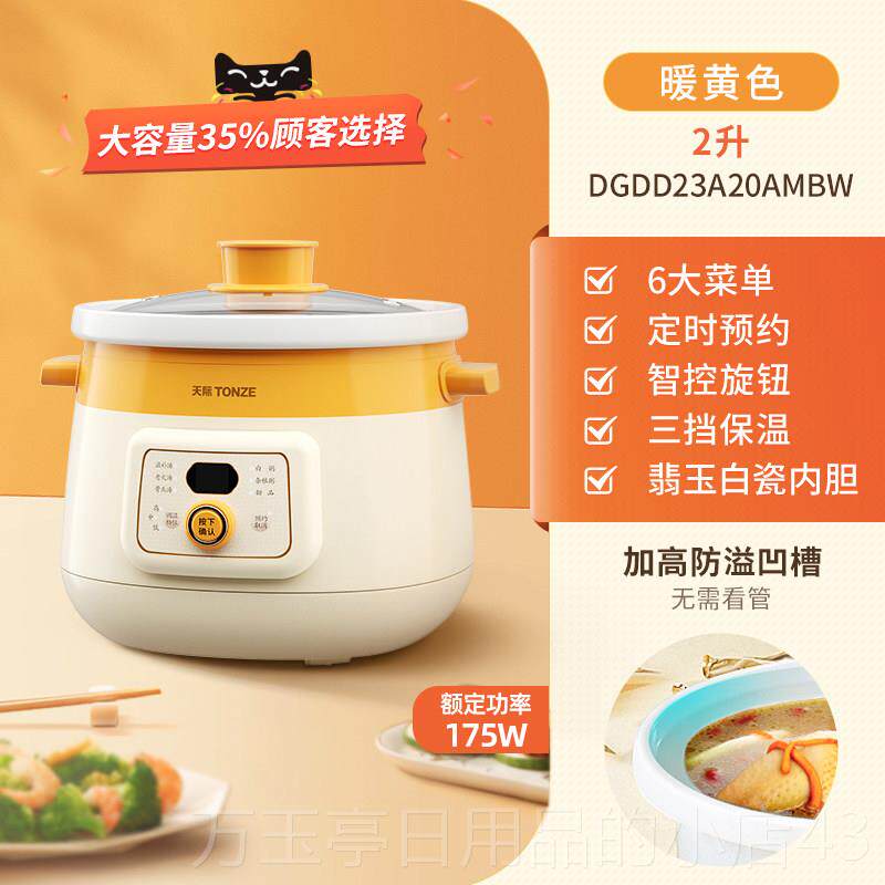 高档定时煲汤煮2粥神器陶瓷全家用小型电炖锅慢1一人3天际多功能L