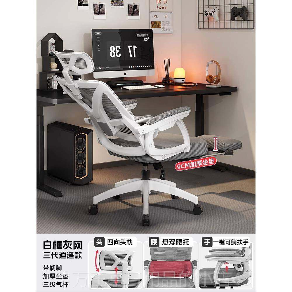 高档电脑椅舒适久坐办椅子游戏电竞约椅家用靠背简老可板座椅升公