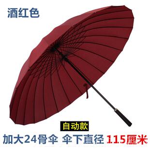 高档加号直骨杆24直柄双人长柄伞女男士商务广雨告伞可印字定制lo