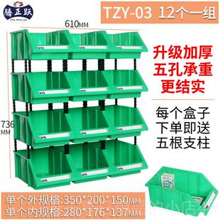 高档正跃物组合式零件件整理斜口腾分类盒物料塑胶盒塑料螺丝工具