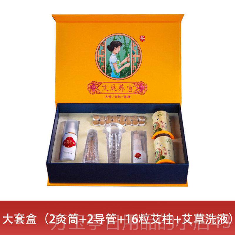 高档妇科艾凤炙密工具私处艾灸套盒阴道私灸仪器家用美容院专用灸
