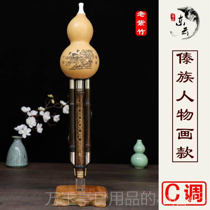 高档云南东云葫器芦丝乐专卖初学演奏可dC拆老紫竹降B调/调/小/F/