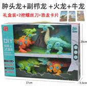 高档组装 恐龙玩龙具儿丝童螺拼图拆卸和组装 组合变形霸和王龙恐蛋