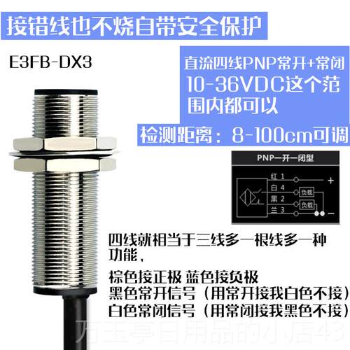 高档24V外线 线感应漫反射光电开关E3F-DV2/D X2监E视器3FB-红DV3
