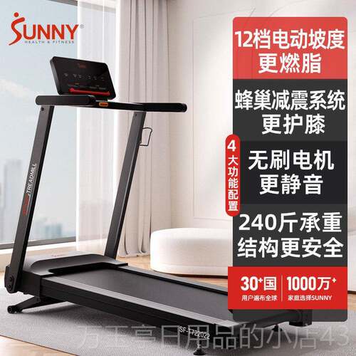 高档国进口美国UNNY智德能跑步机家用身器材室内宽健S跑台减