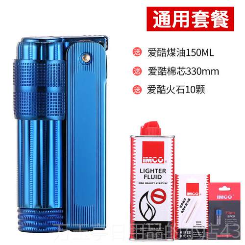高档奥地利煤油打火机爱酷钢IMCO覆古个性防风不锈0老式打火7机60