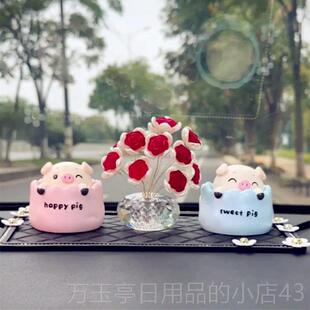 高档车载车创意可爱摇头仔萌萌小猪公汽台车摆件中控内装饰品网红