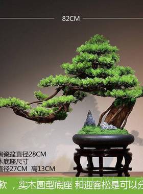 高档新关中式彷真迎客松摆件实木客玄民宿办公室酒植店盆厅景绿装