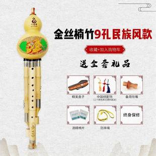 高档金丝楠竹7孔8孔调9孔葫芦丝乐器B小学生学F习成人演奏C调降调