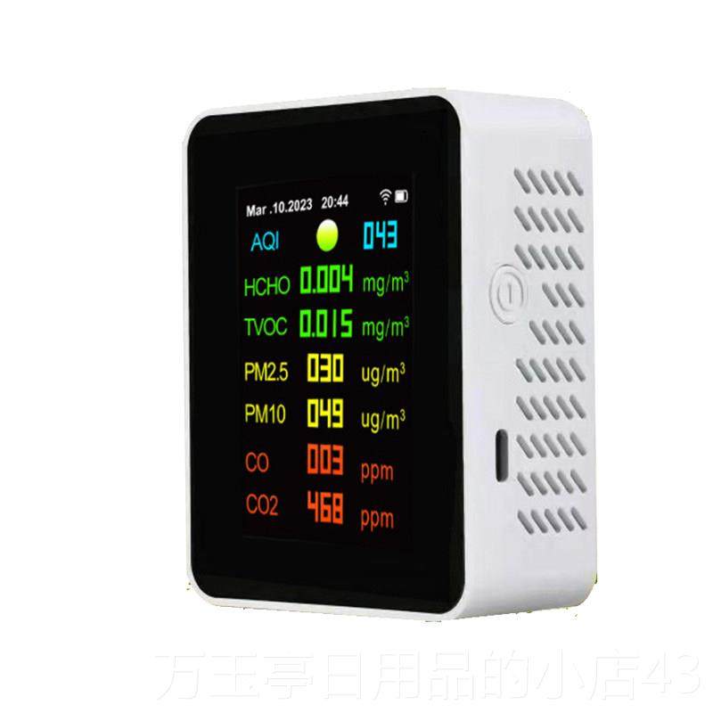 高档多测功能空气质量检仪PM2.5甲甲苯一氧碳二氧化碳温醛湿度检,生活电器,多功能空气质量检测仪,淘宝优惠券,粉丝福利购,淘宝优惠卷
