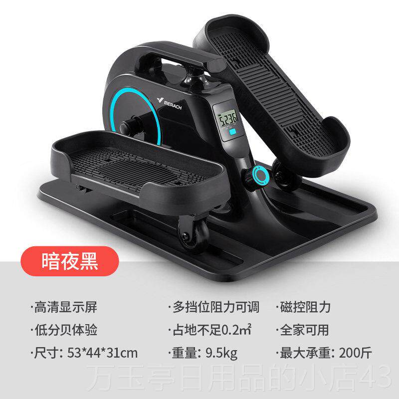 高档麦瑞仪克迷多你音椭圆机家用健身小型椭圆功能静原地漫步踏步