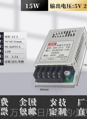 高档小型超薄开 关电源12V21A5/V3A/24VA/6/V4A宽电压10W15W/20W