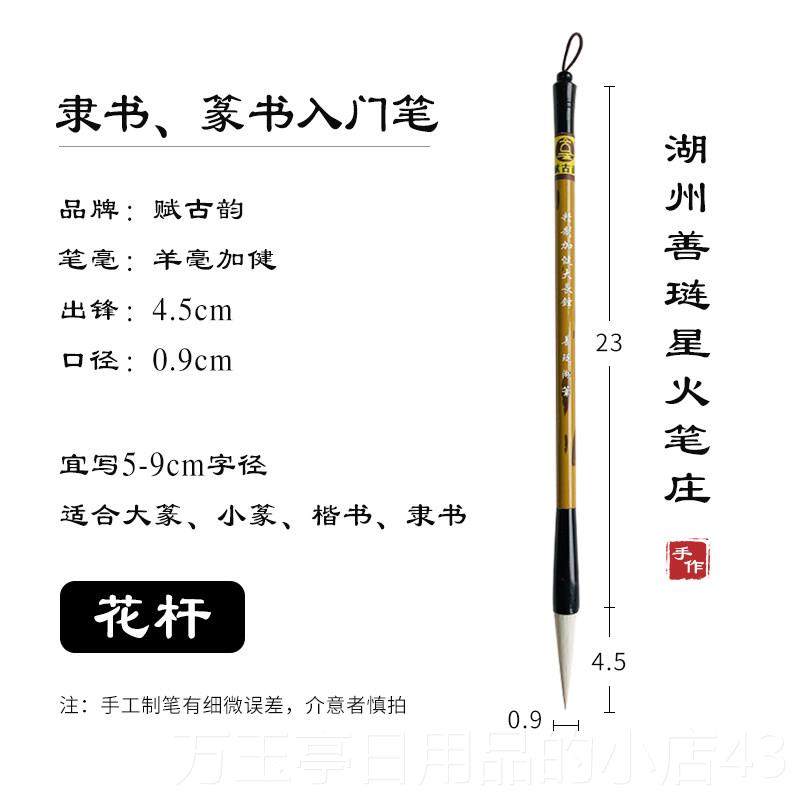 高档初学隶书小篆专用羊加健中楷篆羊毛笔善琏湖正毫品兼毫长峰书,文具电教/文化用品/商务用品,毛笔,淘宝优惠券,粉丝福利购,淘宝优惠卷