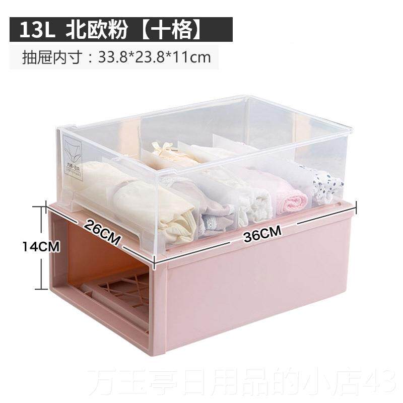 高档箱内衣收纳盒抽屉式胸塑料内裤袜子文分格格整理有盖多蜂窝式