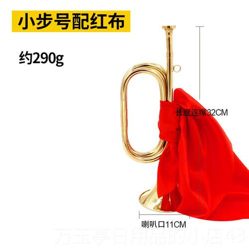 高档乐新宝大冲锋号冲锋器号步号军乐队C小号黄铜军号调