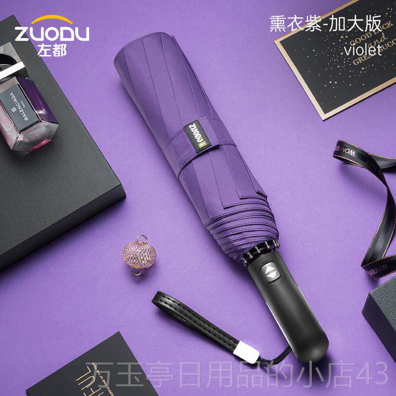 高档左都全自风动雨伞定制log男女晴雨两用大号折叠强伞力抗暴雨o