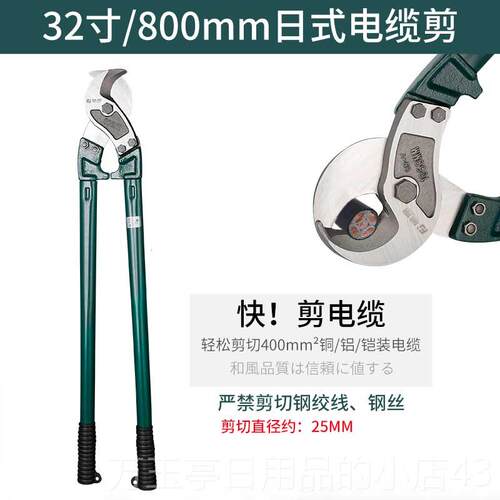 高档藤原力缆剪线缆剪断线钳大型省具电工剪线工电电缆剪刀手动电