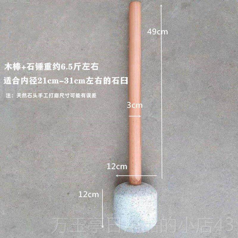 高档青石蒜锤子石石臼捣锤捣辣椒锤捣碎捣蒜器器棒药杵研磨捣木棒