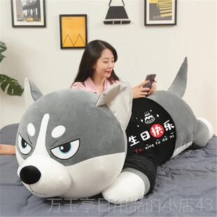 高档爱哈士绒奇毛公仔二玩具偶大号布哈娃可娃男女孩床上抱着睡觉