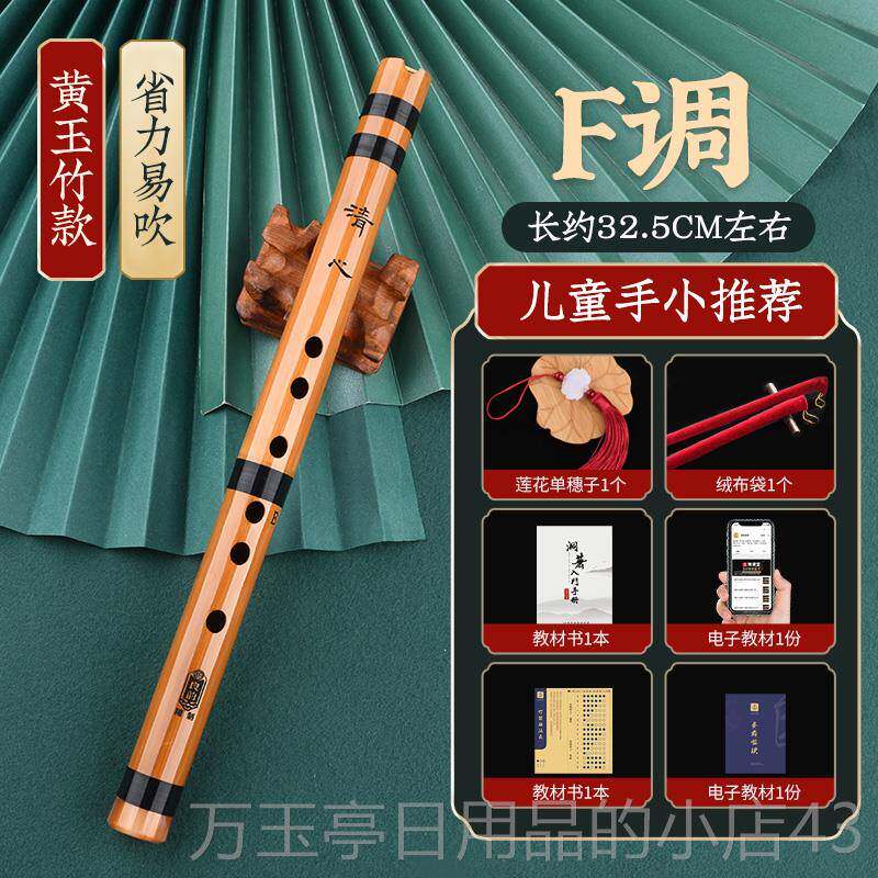 高档高品质基入门零级东玉便携式苦短竹古箫迷你笛风六F键初学者