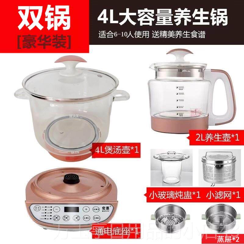 高档宏惠养生壶用全自动多功能特大容量电3升4厚加玻璃炖锅煎家中