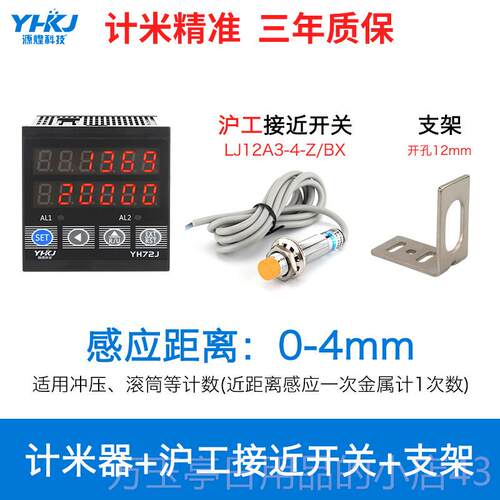 高档智能高计器数YH72滚轮式精度传感器感应计米器电子数布显验机