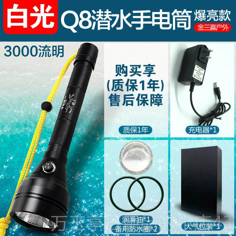 高档金三赢8专业潜水手电筒p70超Q亮强光户外水防水L底ED电水下照