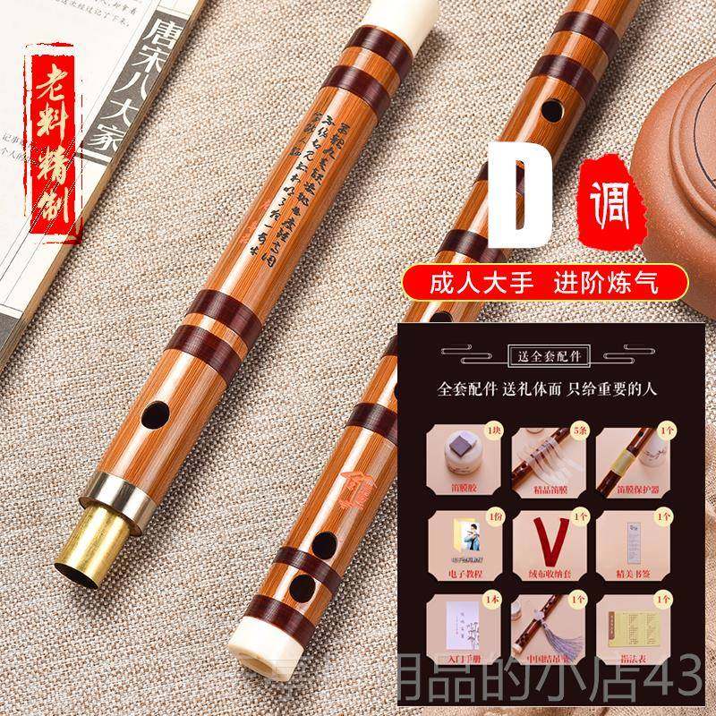 高档笛子苦竹笛精制业演奏级学考级初高级器古风f套笛乐g调专儿童