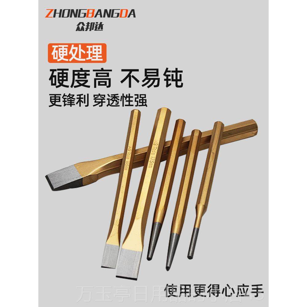 高档6件套冲凿合 铬子钳钒组钢錾 工凿子冲子 金工工具套装,五金/工具,其他凿,淘宝优惠券,粉丝福利购,淘宝优惠卷