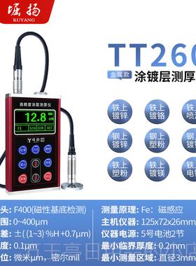 高档堀扬TT230层涂层厚基测厚仪铁铝基镀锌防火涂料防腐油漆膜检
