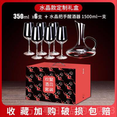 高档青装苹果红酒杯晶套家用醒酒萄器6只装水葡酒高脚杯酒具礼盒