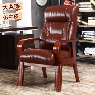 高档老板实木议家用真皮会椅子麻将椅子棋靠牌椅室高背办公椅电脑