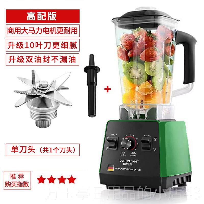 味源 WS-003高档德国源榨机汁多功能家用水果电动豆浆机炸果汁机图片