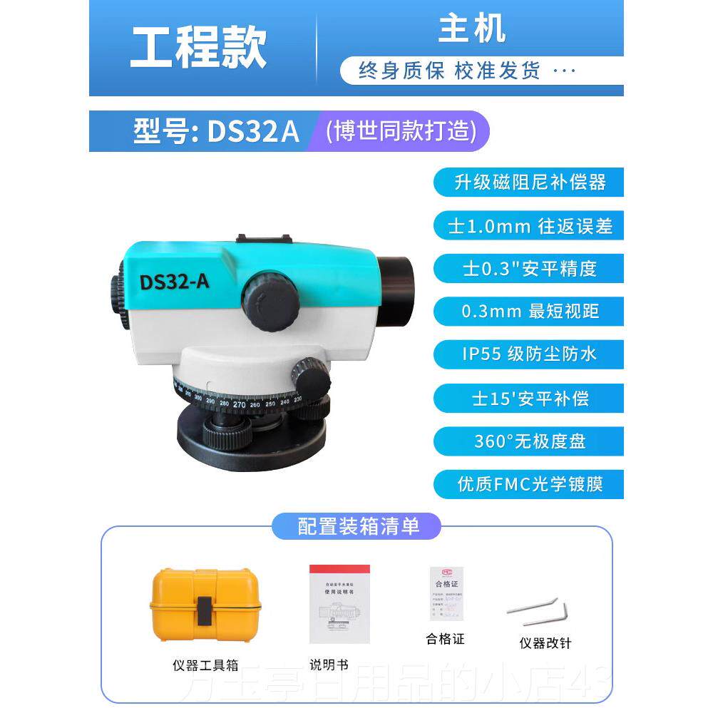 高档水准高仪精度工程测量全套自动安电平子雷仪射水平测绘测量仪