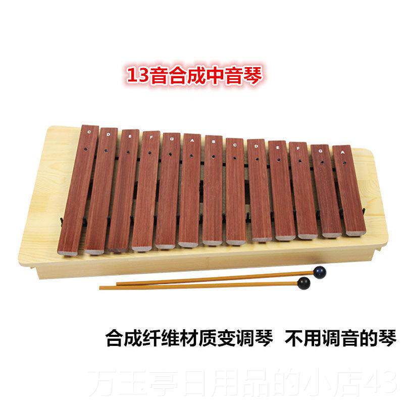 高档尔夫打击乐奥器13音高中低免音合纤成琴可变调箱体琴维琴调音