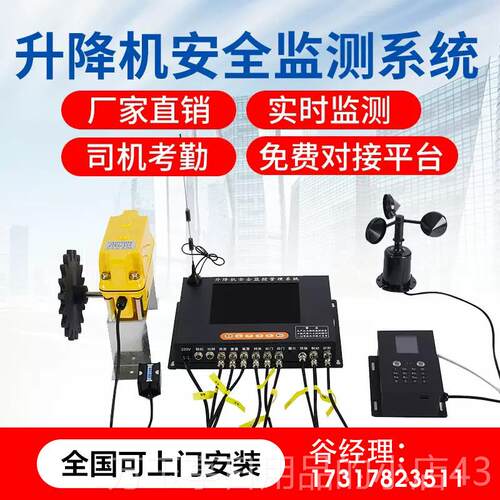 高档吊黑匣安监测防碰撞智塔慧工子地塔机吊钩全可视化系统广东可