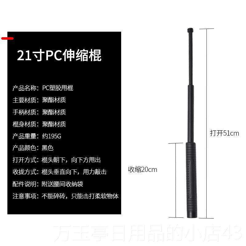 高档型途虎防暴器材T棍伸缩棍保安防暴武术拐训练棍安保武女性防,户外/登山/野营/旅行用品,其他防护救生装备,淘宝优惠券,粉丝福利购,淘宝优惠卷