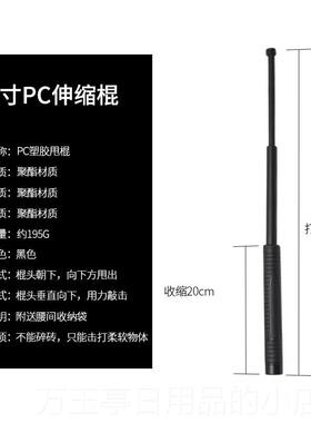 高档型途虎防暴器材T棍伸缩棍保安防暴武术拐训练棍安保武女性防